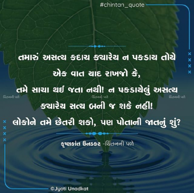 Gujarati Whatsapp-Status by Jignasha Parmar : 111589691