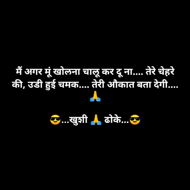 Hindi Thought by Khushi Dhoke..️️️ : 111589712