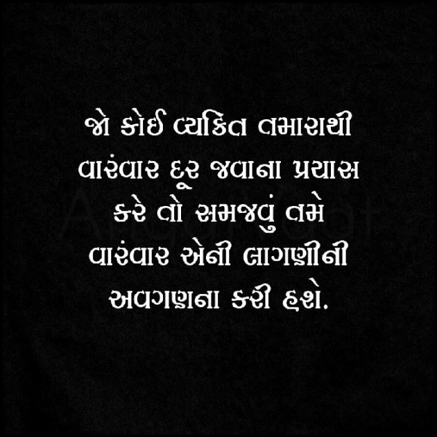 Gujarati Motivational by Rahul : 111589738