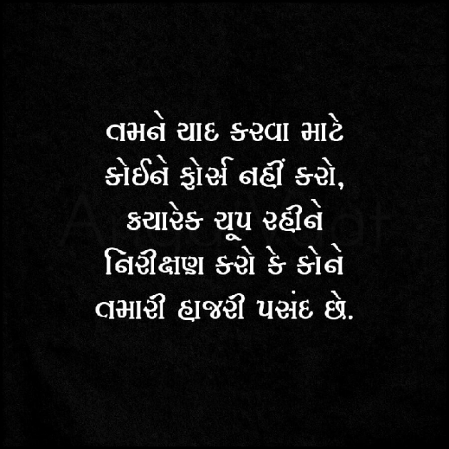 Gujarati Motivational by Rahul : 111589739