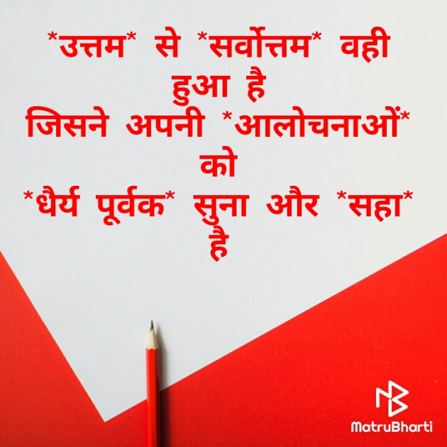 Hindi Motivational by R.. : 111589807