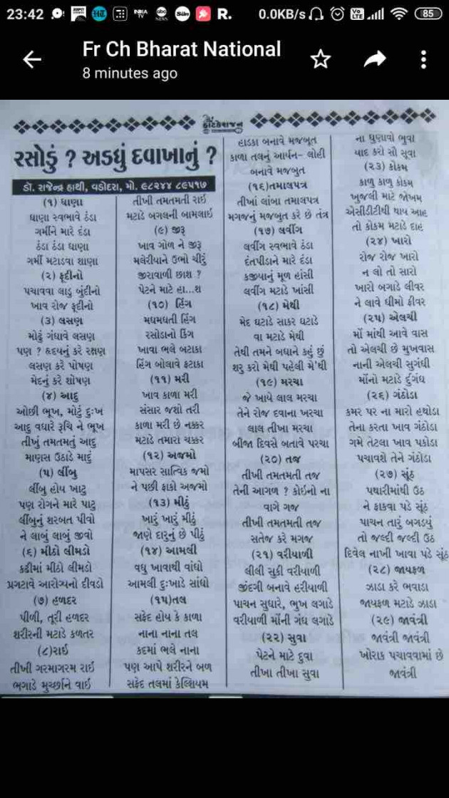 Gujarati Quotes by M shah : 111589809