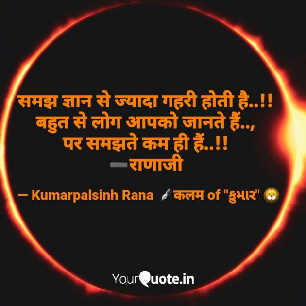 English Shayri by KUMARPALSINH RANA : 111589831