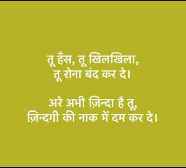 Hindi Good Morning by Heema Joshi : 111589906