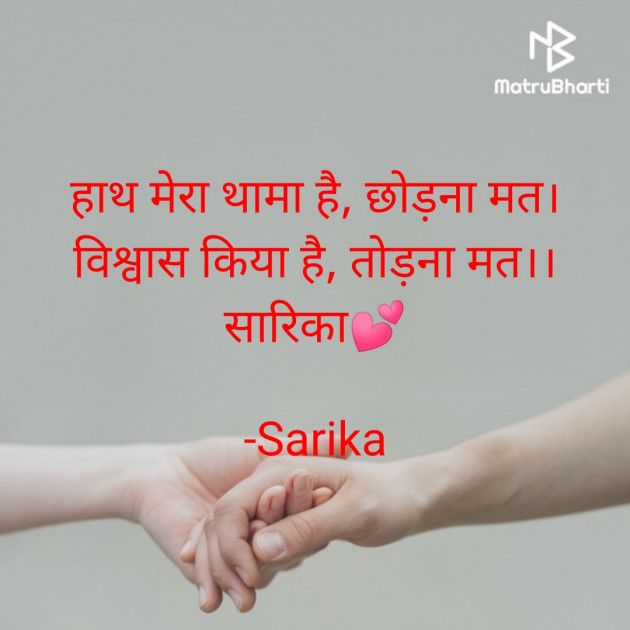 Hindi Blog by Sarika : 111589907