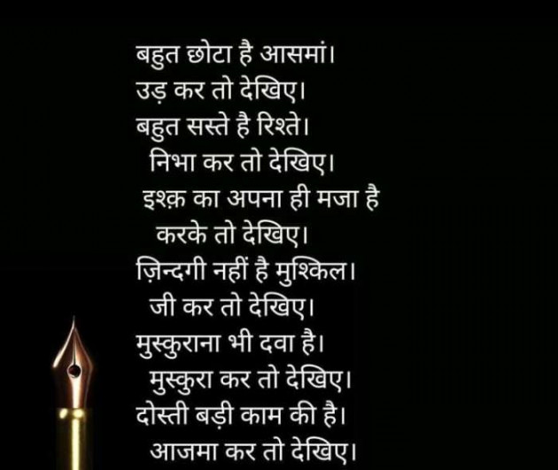 Hindi Thought by Heema Joshi : 111589908