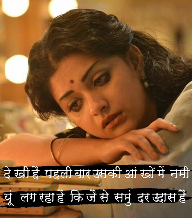 Hindi Shayri by Moni Patel : 111589918