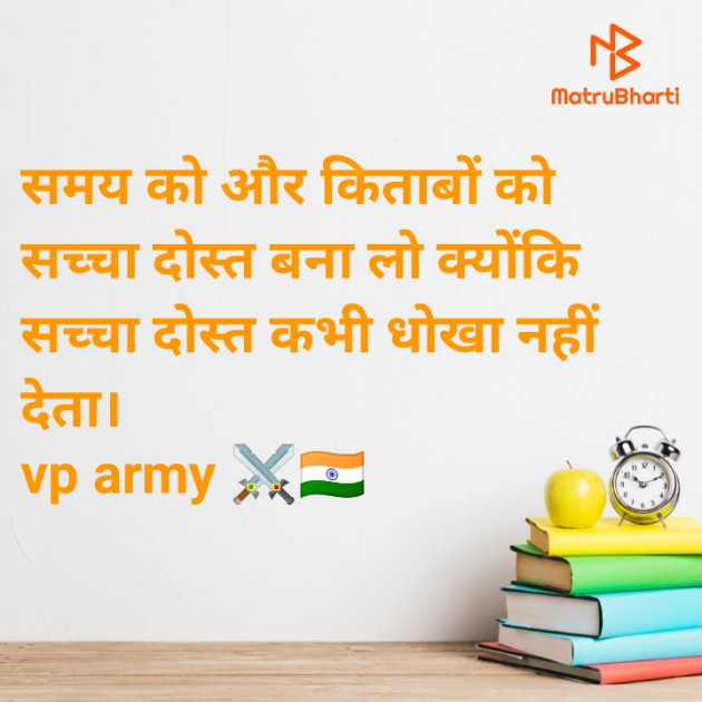 Hindi Motivational by Vipin Prajapati ‍️‍️‍️‍️‍️‍ : 111589926
