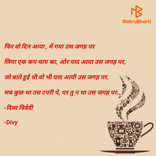 Hindi Good Morning by Divy : 111589935