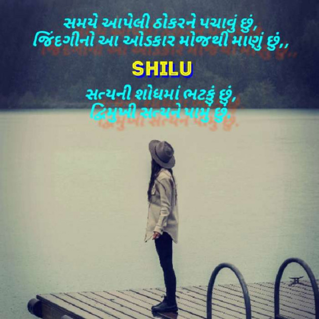 Gujarati Thought by SHILPA PARMAR...SHILU : 111589961