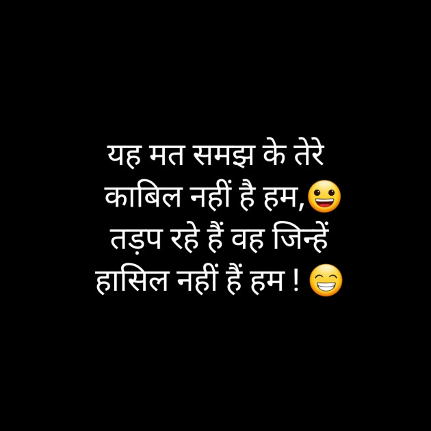 Hindi Whatsapp-Status by Sanjay Singh : 111589973