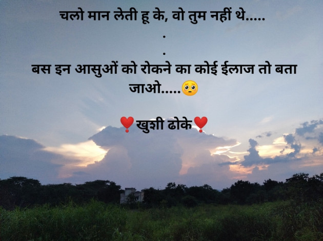 Hindi Good Morning by Khushi Dhoke..️️️ : 111589987