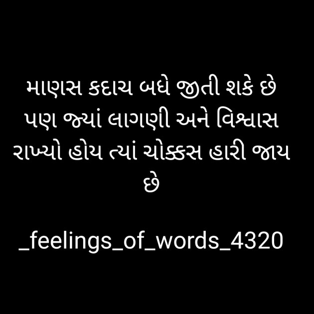 Gujarati Poem by Sahil Gusai : 111590015