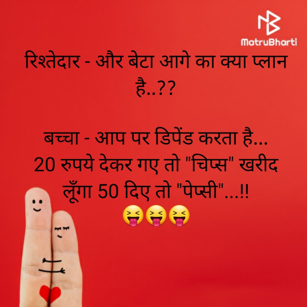 Hindi Funny by Kunal Bhatt : 111590142