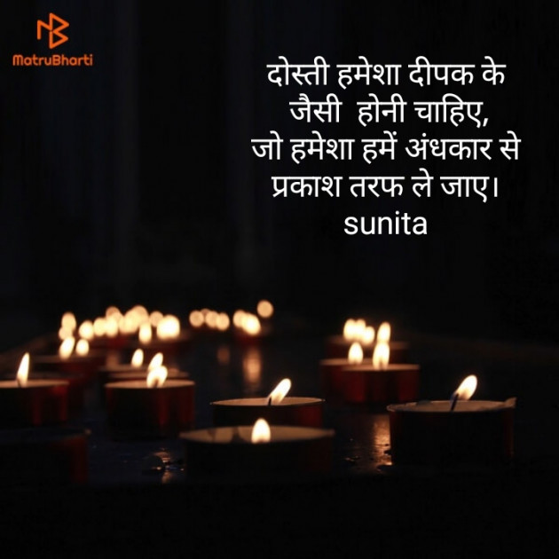 Hindi Blog by Sunita Bariya : 111590206