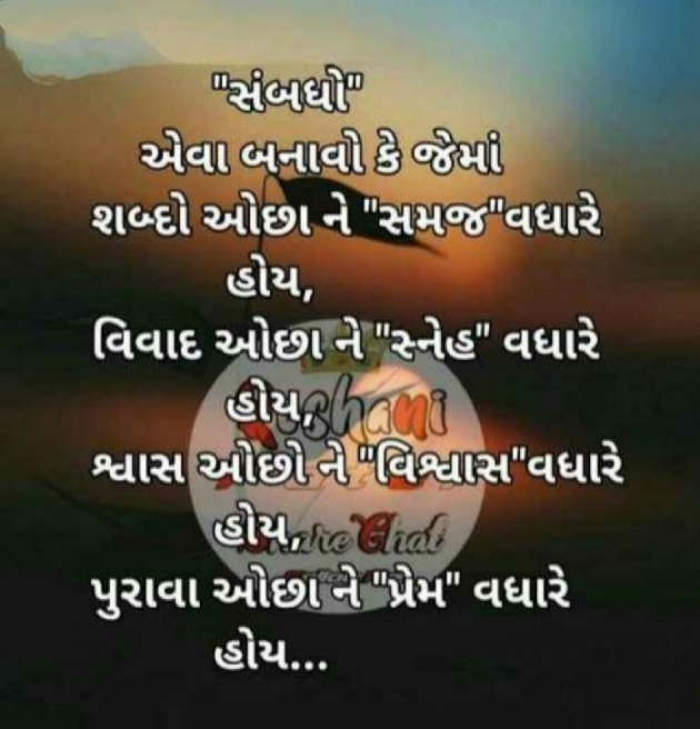 Gujarati Quotes by S Aghera : 111590221