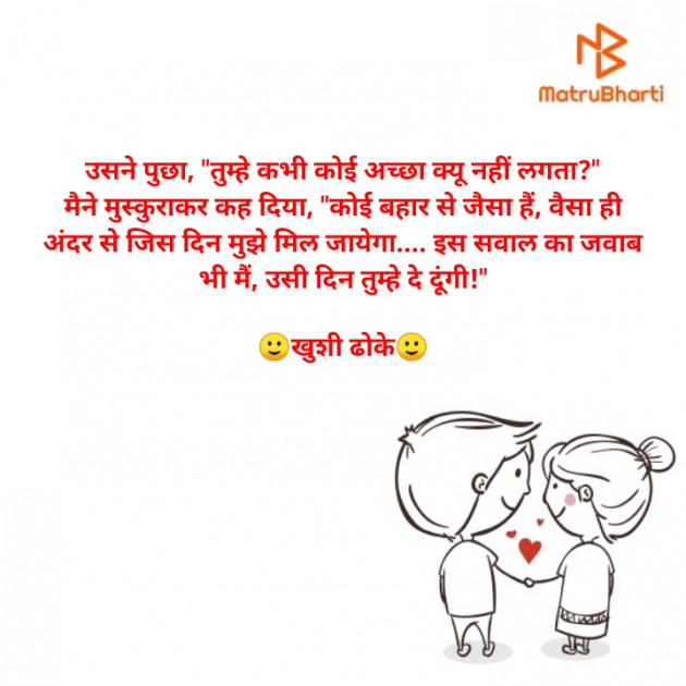 Hindi Thought by Khushi Dhoke..️️️ : 111590229