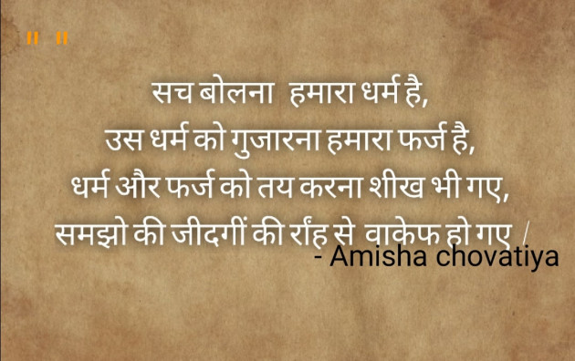 English Motivational by Amisha Chovatiya : 111590232