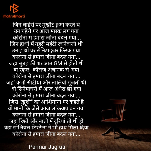 English Poem by Parmar Jagruti : 111574885