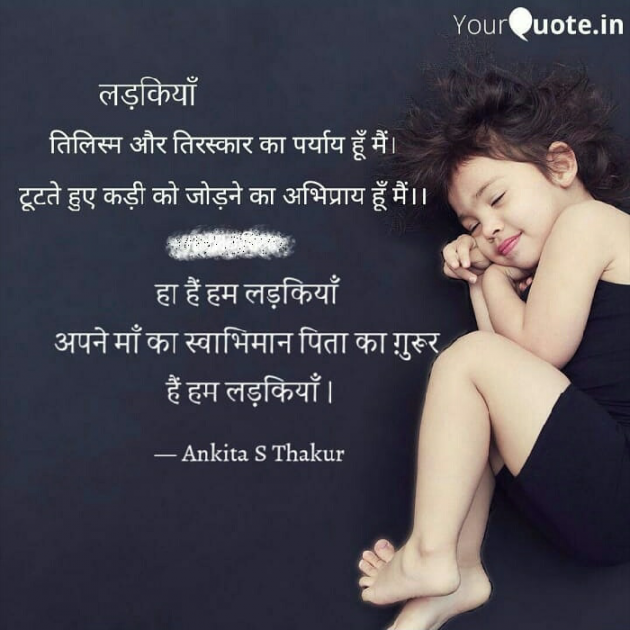 Hindi Motivational by ankita sthakur : 111590243