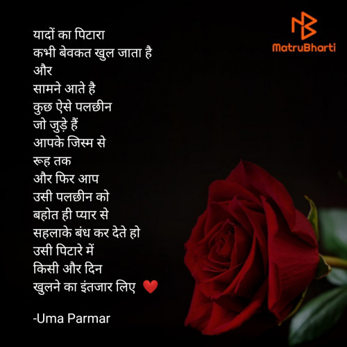 Post by Uma Parmar on 11-Oct-2020 08:25pm