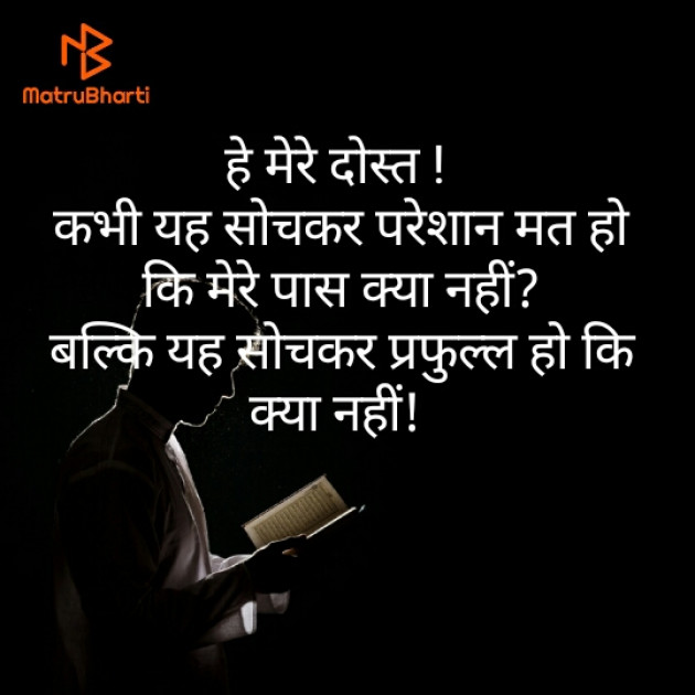 Hindi Shayri by Yogesha : 111590286