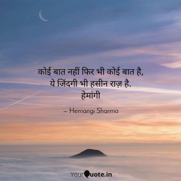 English Shayri by Hemangi Sharma : 111590300