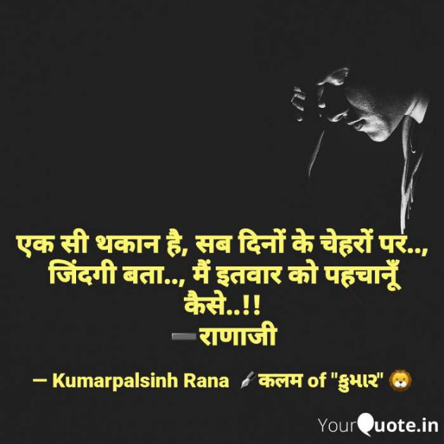 English Shayri by KUMARPALSINH RANA : 111590323