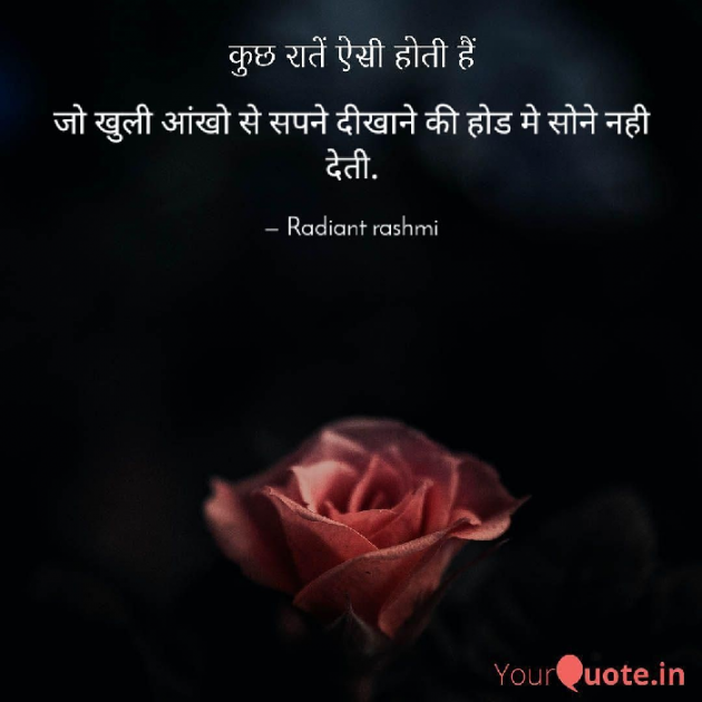 Hindi Motivational by Rashmi Rathod : 111590362