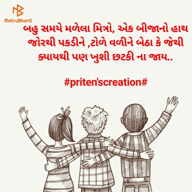 Gujarati Shayri by Priten K Shah : 111590466