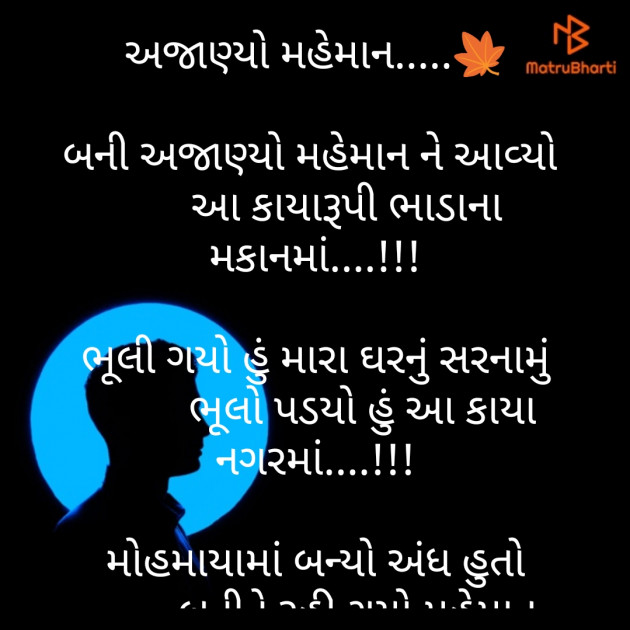 Gujarati Motivational by Sheela Patel : 111590489