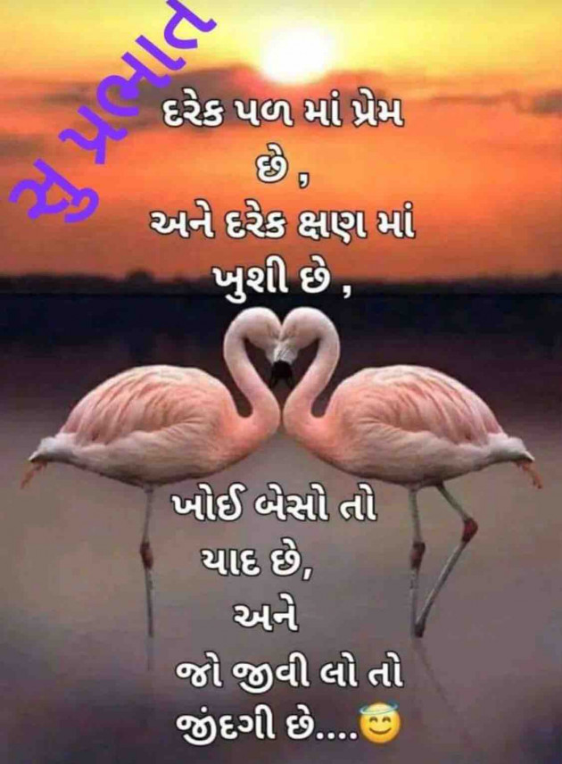 Gujarati Quotes by Umakant : 111590500