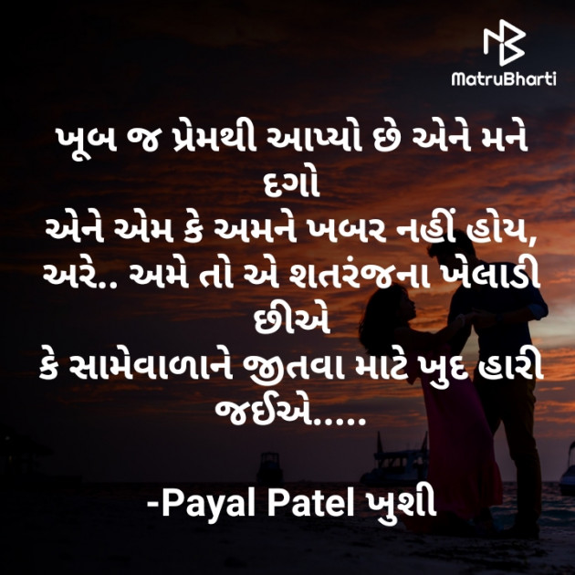 Gujarati Good Morning by Payal Patel મુસ્કાન : 111590501
