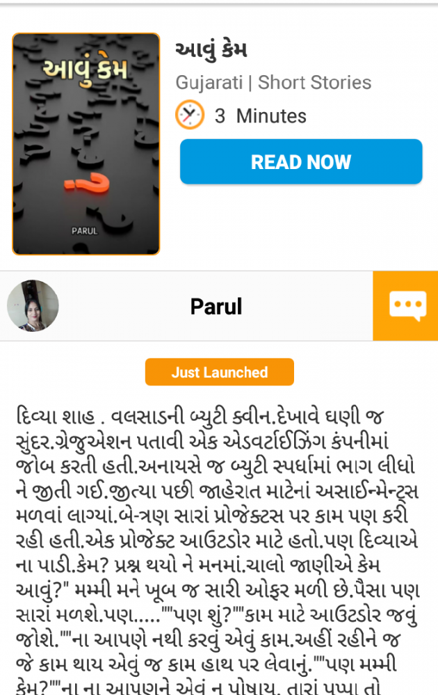 Gujarati Book-Review by Parul : 111590507