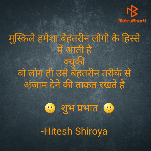 Hindi Whatsapp-Status by Hitesh Shiroya : 111590520