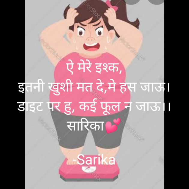 Hindi Funny by Sarika : 111590525