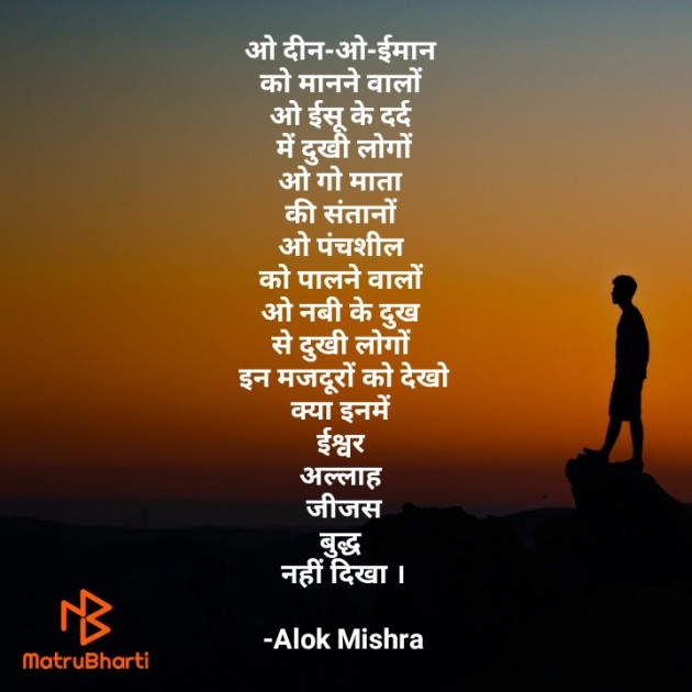 Hindi Thought by Alok Mishra : 111590535