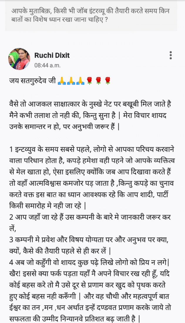 Hindi Thought by Ruchi Dixit : 111590541