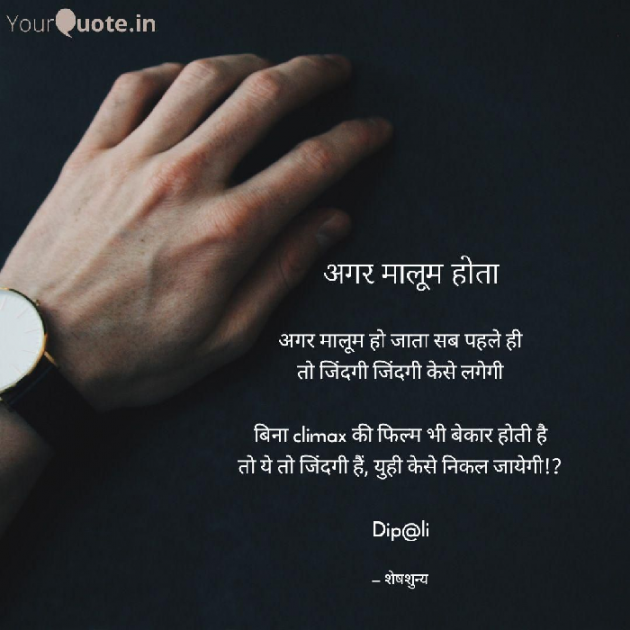 English Shayri by ... Dip@li..., : 111590547
