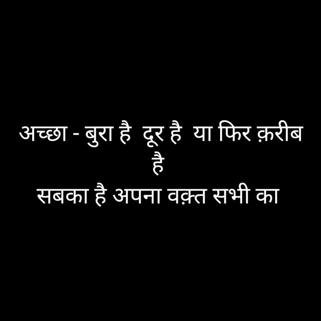 Hindi Whatsapp-Status by Sanjay Singh : 111590578