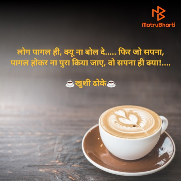 Hindi Good Morning by Khushi Dhoke..️️️ : 111590580