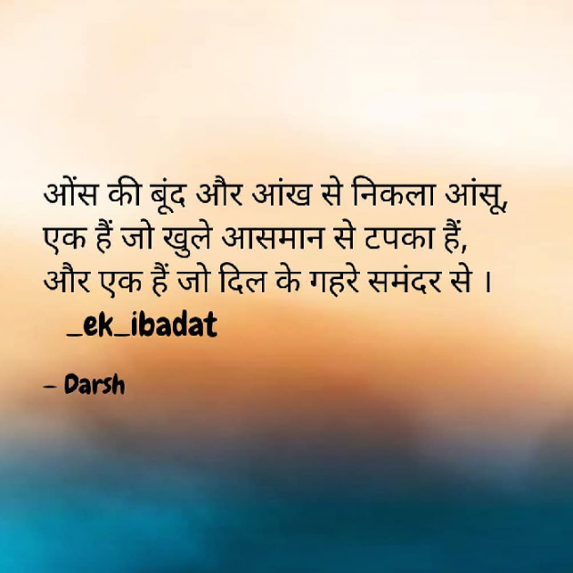 English Shayri by Baarish : 111590631