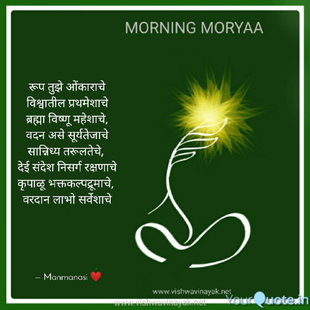 English Good Morning by मनमानसी : 111590632