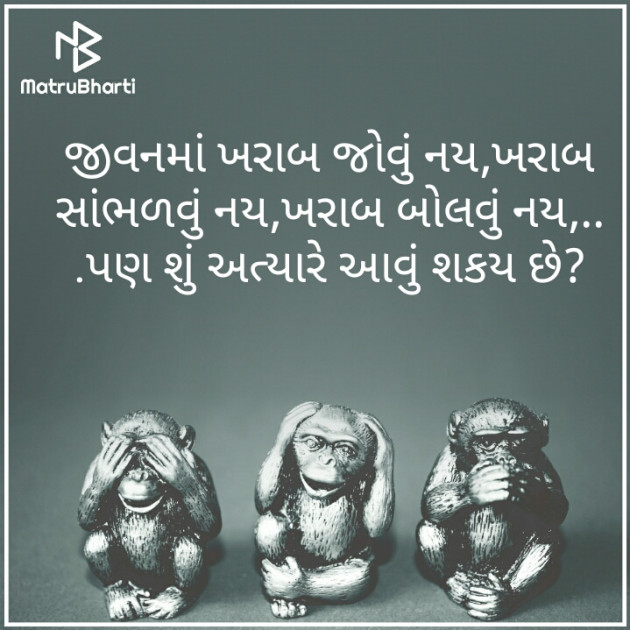 Gujarati Questions by Ekta Purohit : 111590662