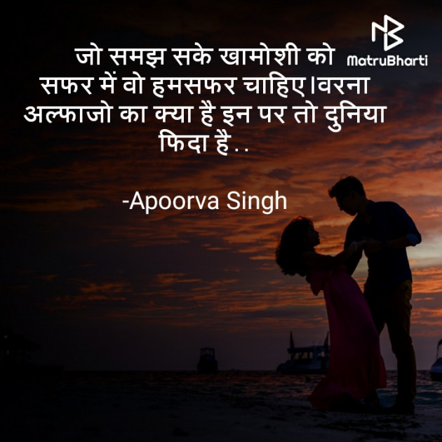 Hindi Thought by Apoorva Singh : 111590488
