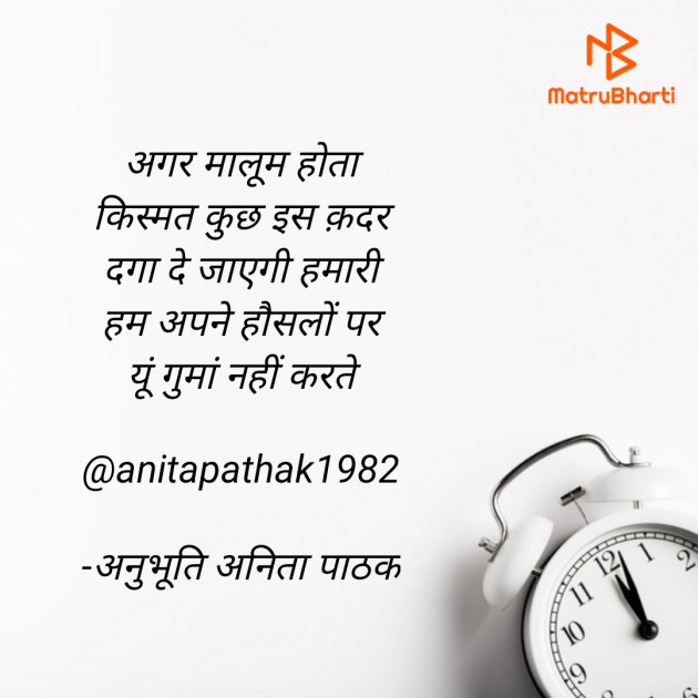 Hindi Thought by अनुभूति अनिता पाठक : 111590718