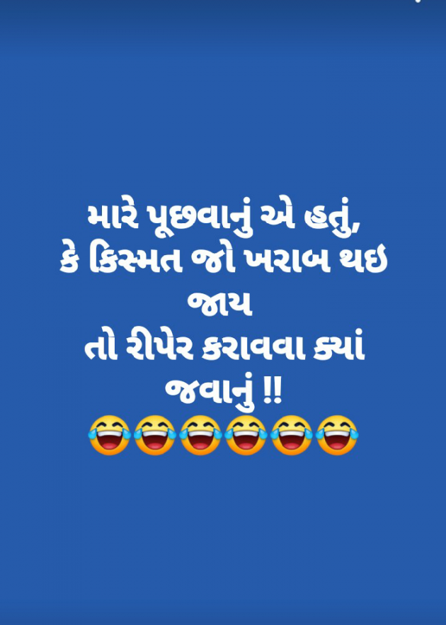 Gujarati Jokes by Kalpesh Patel : 111590728