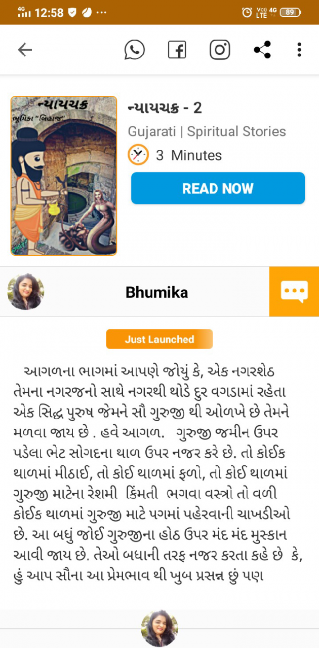 Gujarati News by Bhumika Gadhvi अद्रिका : 111590729