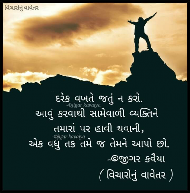 Gujarati Whatsapp-Status by Jignasha Parmar : 111590738