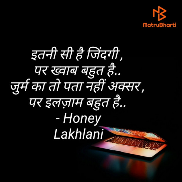 Hindi Motivational by Honey : 111590761